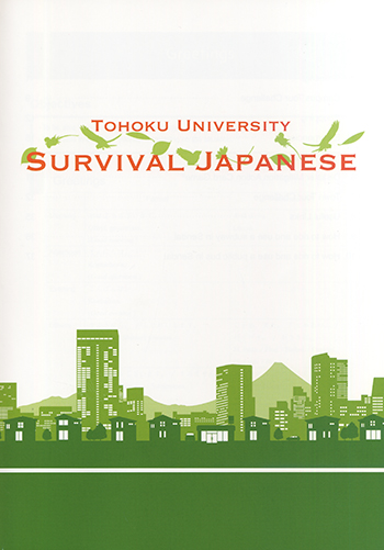 TOHOKU UNIVERSITY SURVIVAL JAPANESE